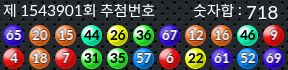 1543901 결과캡쳐