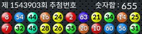 1543903 결과캡쳐