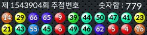 1543904 결과캡쳐