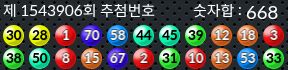 1543906 결과캡쳐