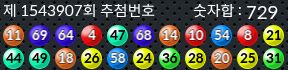 1543907 결과캡쳐