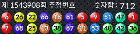 1543908 결과캡쳐