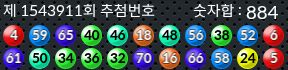 1543911 결과캡쳐