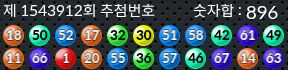1543912 결과캡쳐