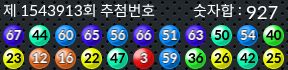 1543913 결과캡쳐