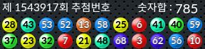 1543917 결과캡쳐