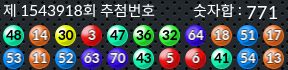 1543918 결과캡쳐