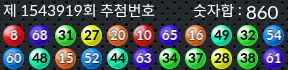1543919 결과캡쳐