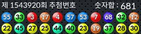1543920 결과캡쳐