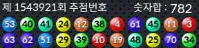 1543921 결과캡쳐