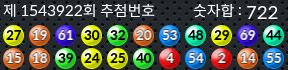1543922 결과캡쳐