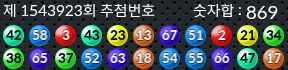 1543923 결과캡쳐
