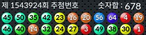 1543924 결과캡쳐