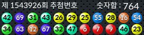 1543926 결과캡쳐