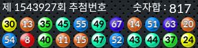 1543927 결과캡쳐