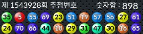 1543928 결과캡쳐