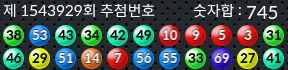 1543929 결과캡쳐