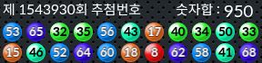 1543930 결과캡쳐