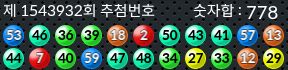 1543932 결과캡쳐