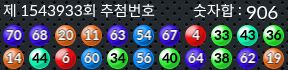 1543933 결과캡쳐