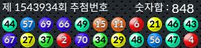 1543934 결과캡쳐