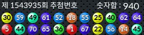 1543935 결과캡쳐
