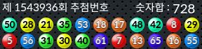 1543936 결과캡쳐