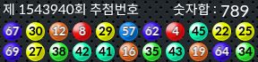 1543940 결과캡쳐