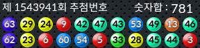 1543941 결과캡쳐