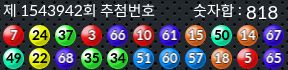 1543942 결과캡쳐