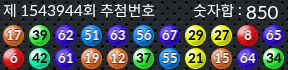 1543944 결과캡쳐