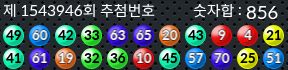 1543946 결과캡쳐