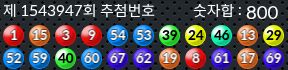 1543947 결과캡쳐