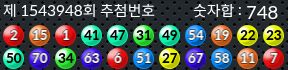 1543948 결과캡쳐