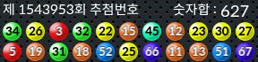 1543953 결과캡쳐