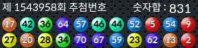 1543958 결과캡쳐