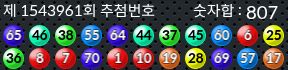 1543961 결과캡쳐