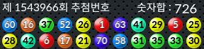 1543966 결과캡쳐