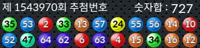 1543970 결과캡쳐