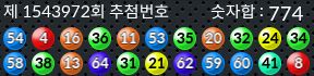1543972 결과캡쳐