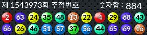 1543973 결과캡쳐