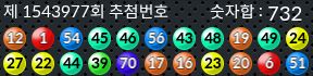 1543977 결과캡쳐