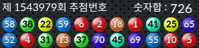 1543979 결과캡쳐