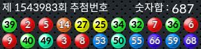 1543983 결과캡쳐