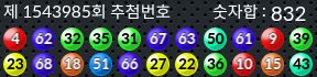 1543985 결과캡쳐