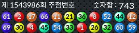 1543986 결과캡쳐