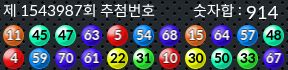 1543987 결과캡쳐