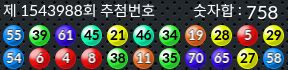 1543988 결과캡쳐