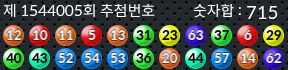 1544005 결과캡쳐
