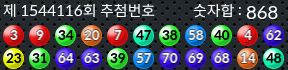 1544116 결과캡쳐